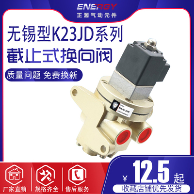 无锡型电磁阀K25JD-20W二位三通截止阀换向阀K23JD-15/8/25DC24V