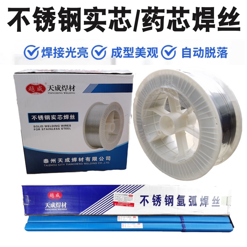 天成ER201/304/308/316L不锈钢实芯氩弧焊气保焊丝直条氩弧焊丝条