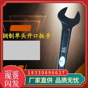 钢制单头呆扳手单头开头扳手破碎锤开口扳手单头扳手呆扳手海诚牌