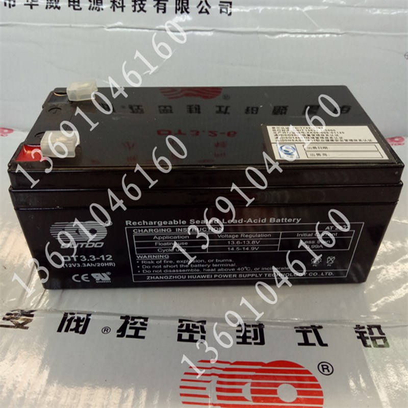 奥特多蓄电池OT3.3-12青鸟主机电池12V3.3AH消防火灾报警备用电瓶