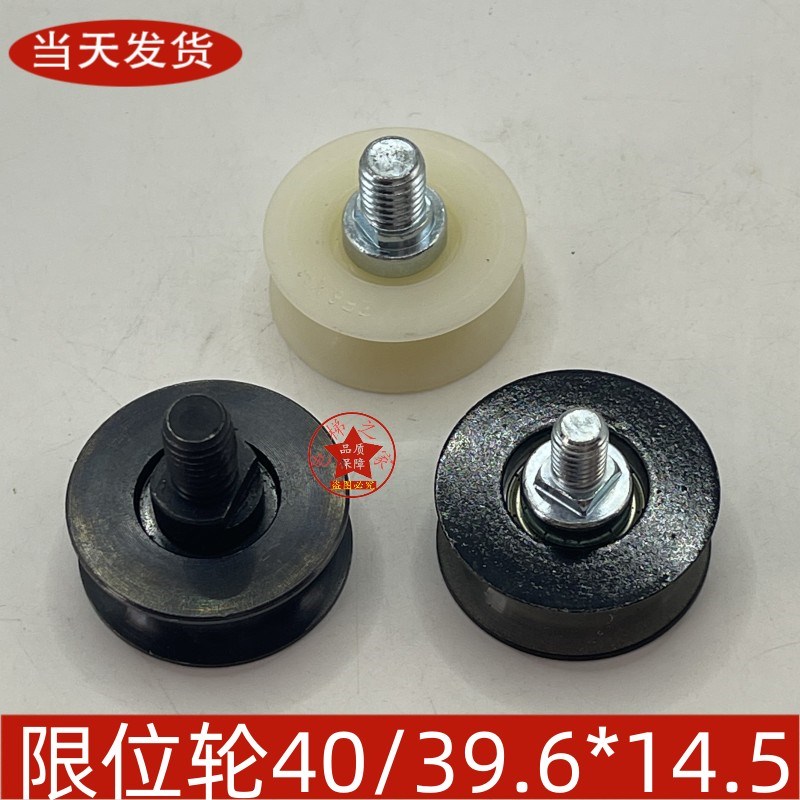 电梯偏心轮40/39.6*14.5 限位轮下滑轮背轮适用永大蒂森广日配件