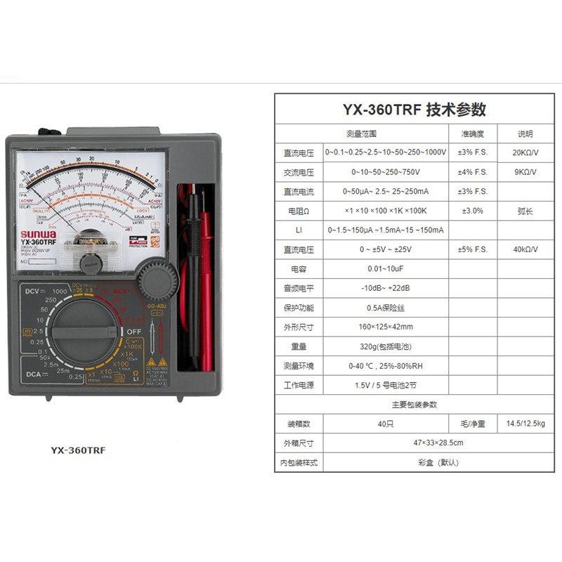 电工维修万用表YX360TRF高精度指针式万用表机械式万能表