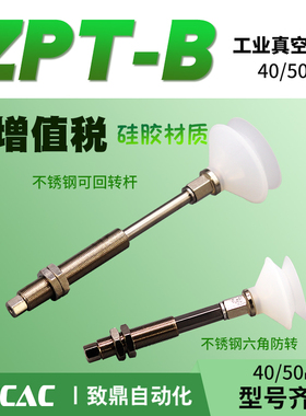 工业真空吸盘白色硅胶ZPT40BS/50BSJ/K10/20/30/40/50-B5/B01-A14
