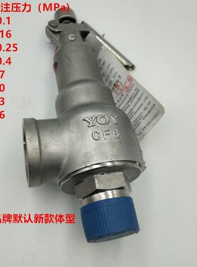 中国永一集团A28W-16P/25P/40P不锈钢丝扣全启式安全阀A28H-16C