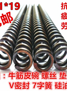 包邮耐压抗疲劳高压强力弹簧弹簧32圈34圈36圈加强送牛筋碗V圈7字
