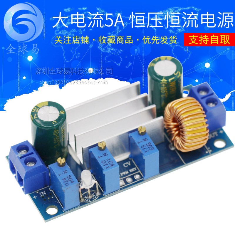 DC-DC 5A 降压 恒压恒流模块 太阳能 锂电池充电 LED驱动 带PWM