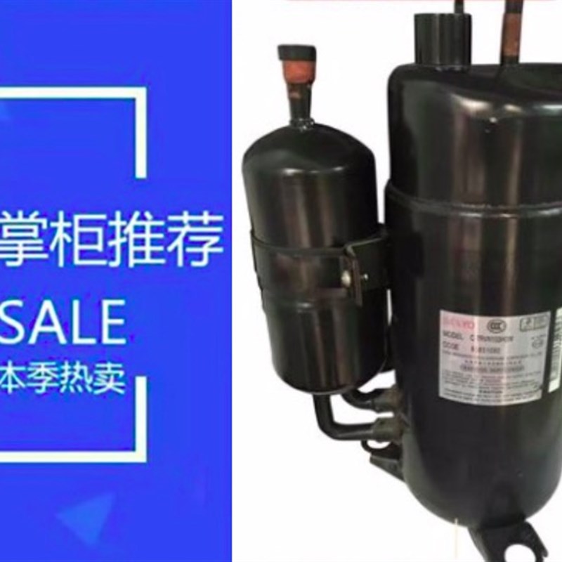变频空调制冷冷库压缩机C-7RV113HOS C-7RV113HOW C-7RVN153HOW
