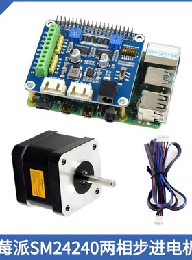 树莓派SM24240两相步进电机驱动板/驱动器DRV8825适用5/4B/3B