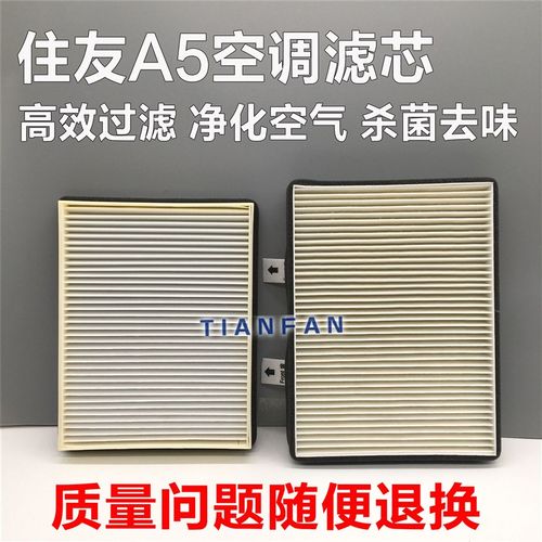 挖掘机住友SH80-6 130A5 210 220 240 200-5住友电喷空调滤芯配件