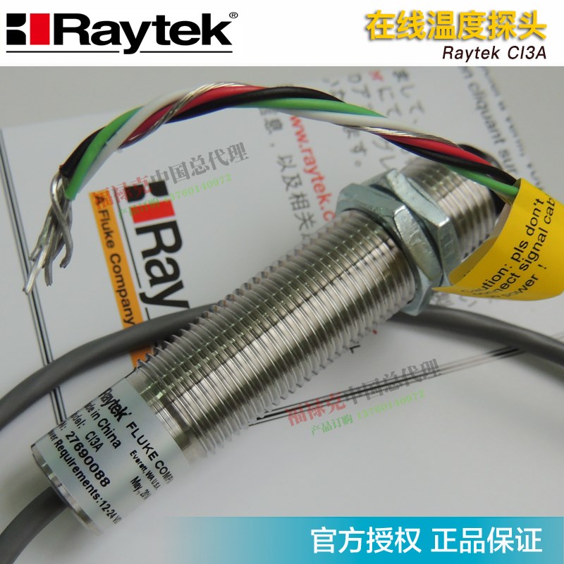 雷泰CM系列在线测温探头CMLTK/TK红外测温仪C1A/CI2A/CI3A温度头