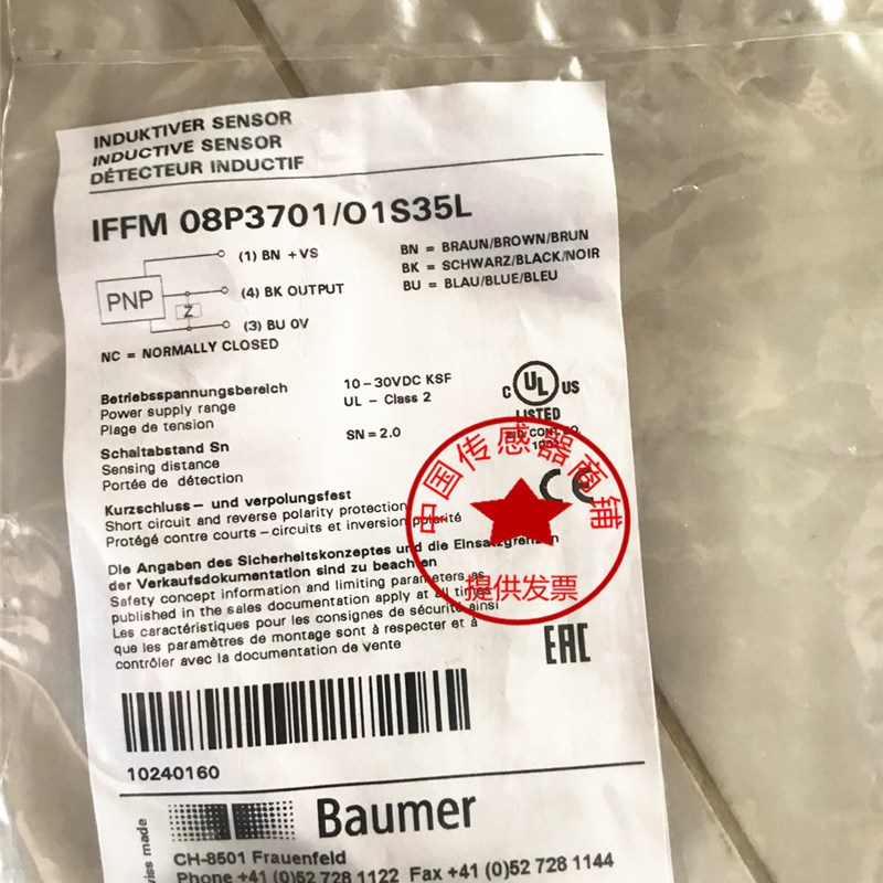热销全新电感式接近开关IFRM 08P17A1/S35L IFRM 08P17A3/S35L