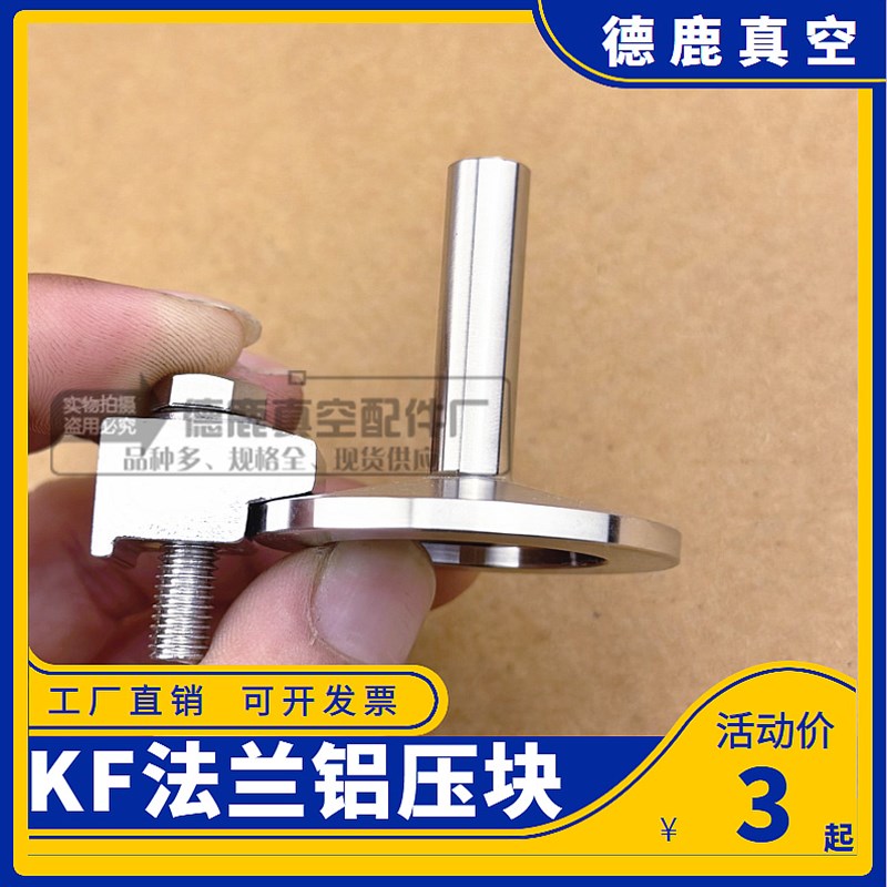 NW10-50卡钳螺钉拇指扣单边真空接头管夹压块锁卡抱箍KF16-25-40