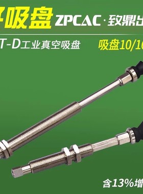 工业真空吸盘黑色丁腈ZPT10/16DN-K10/J20/30/40/50-B5-A10