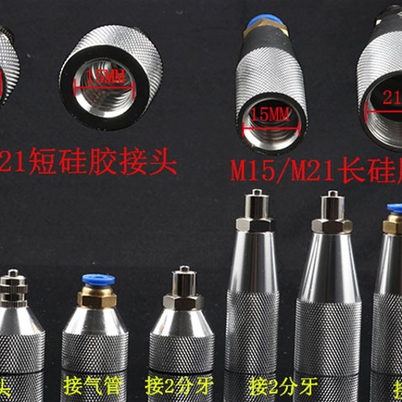 硅胶套筒转接头点胶阀针筒转接头300/500cc转接头 2分牙针筒接头