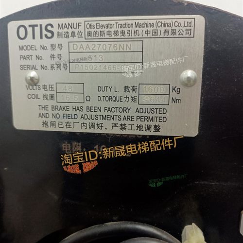 天津奥的斯钢带曳引机机DAA27076NN513 536 562线圈 钢带轮 隔板