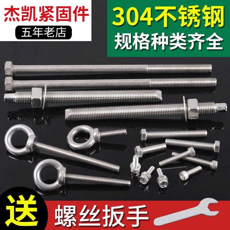 304不锈钢国标家用内外六角化学膨胀圆柱环形平头十字螺丝栓母帽,橡塑材料及制品,塑料盒/塑料箱/塑料柜,淘宝优惠券,粉丝福利购,淘宝优惠卷