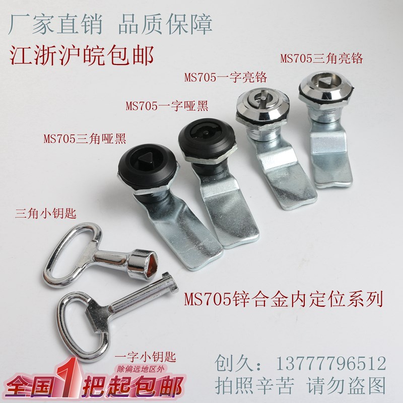 海坦MS705转舌三角锁芯一字锁不锈钢配电箱开关柜消防栓垃圾桶锁