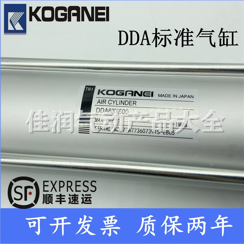 小金井KOGANEI标准气缸DDA50X50X75X100X150X200X250X300X600X700