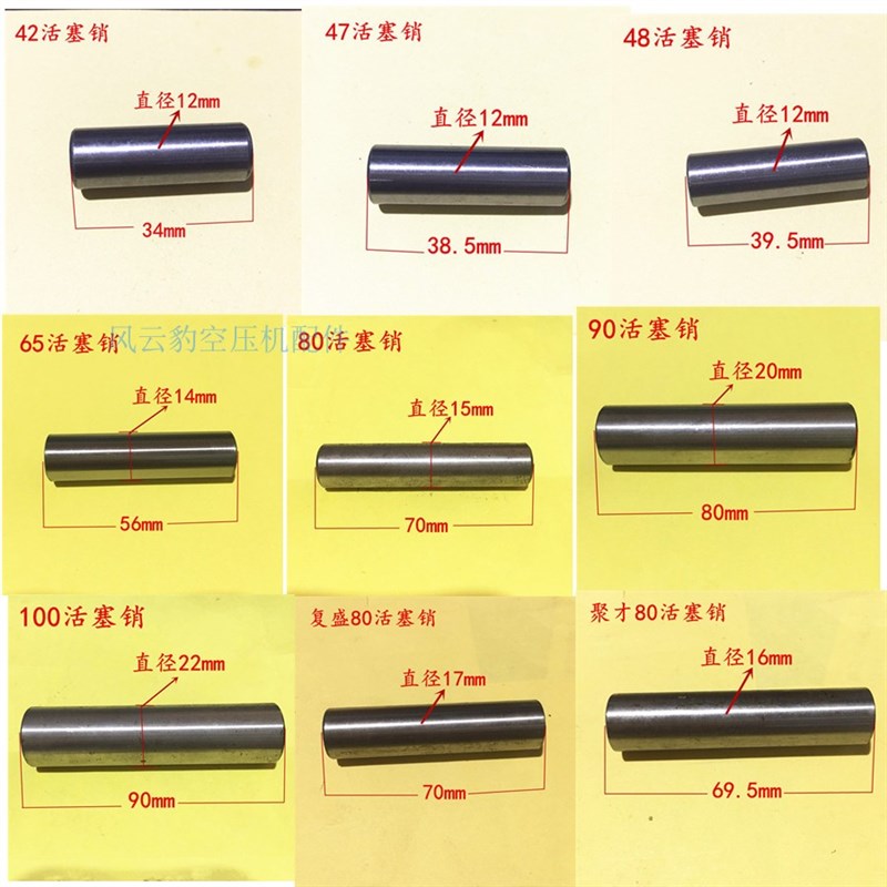 空压机活塞销活塞杆配件连杆肖子充气泵小压缩 22 20空心卡轴包邮