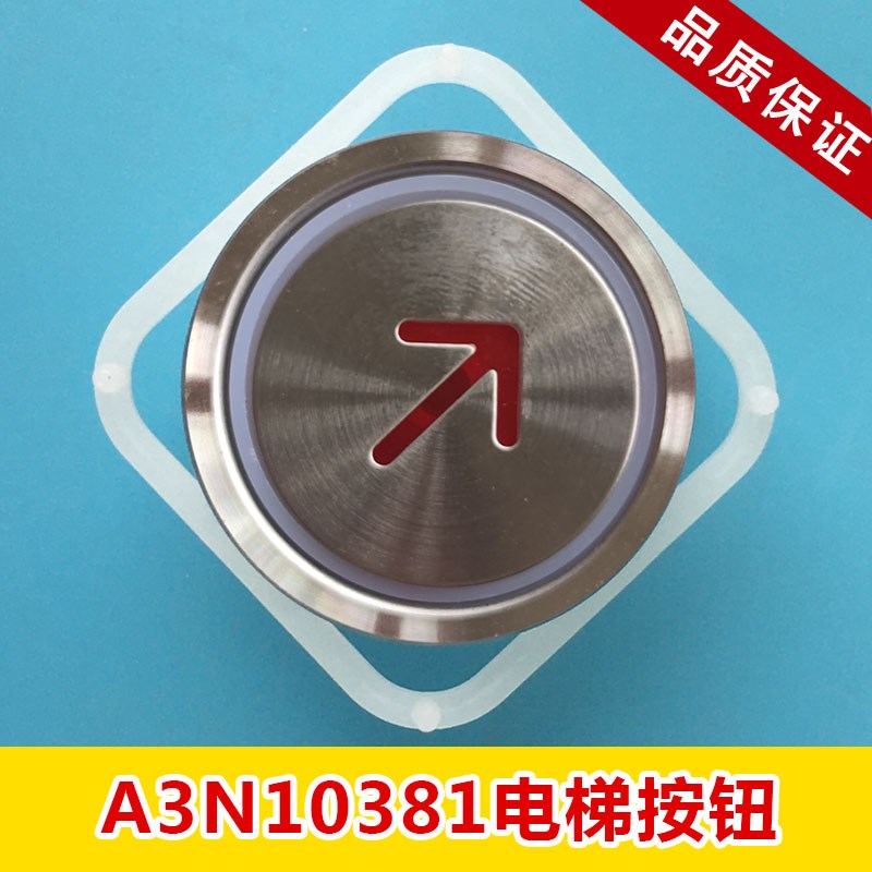 富士贝思特电梯按钮A3N10381/A4J10382/BA216/MTD210圆形按键配件