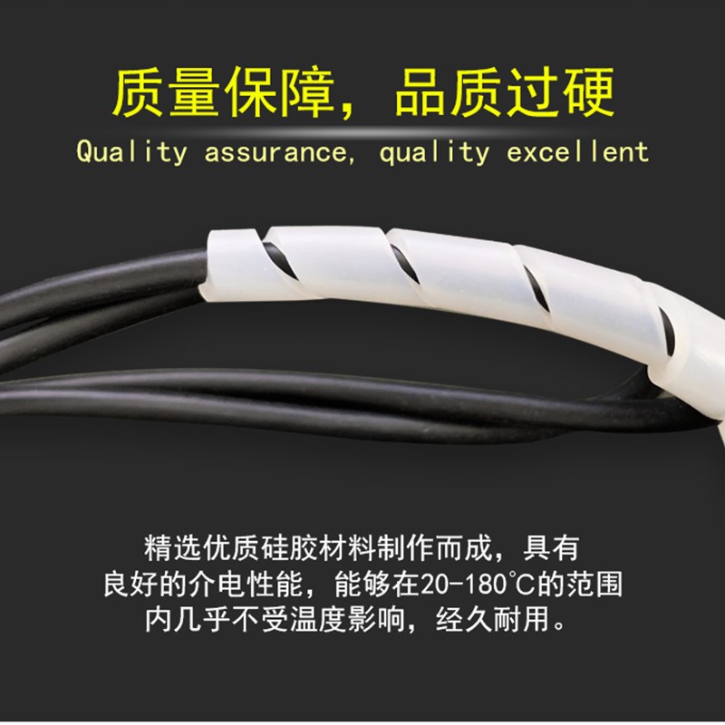 耐高温硅胶缠绕管螺旋管包线管光纤电线保护管电线整理线管2.*4