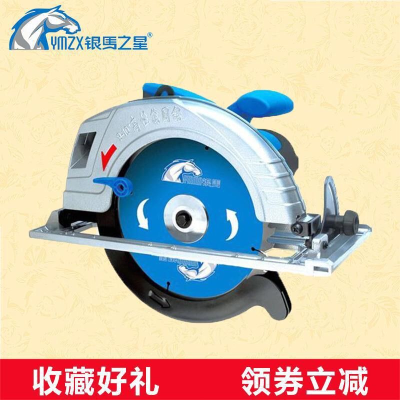 银马之星YM235ST电圆锯9-10寸手提切割机台锯圆盘锯木工电锯YM255