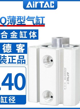 原装亚德客大缸径超薄气缸ACQ140X10X20X30X50X30X100X150X200SB