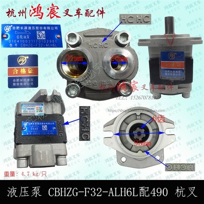叉车液压泵油泵齿轮油泵6左后进出CBHZG-F32-ALH6L杭叉30HB A35Z