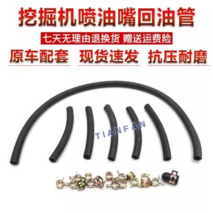 三一SY215喷油嘴回油管6D34发动机回油管 挖掘机神钢SK200 230