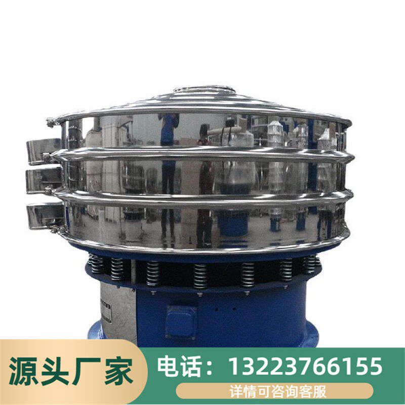 碳酸钙粉筛选机 氧化钨氧化钼粉筛粉机 活性炭振动筛灰钙旋振筛