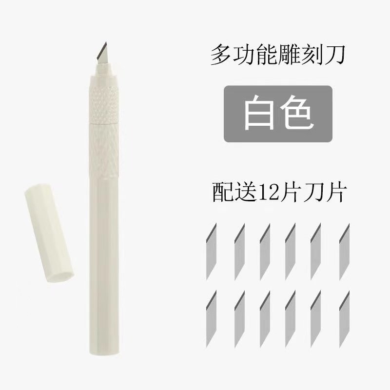 雕刻刀配12片刀片裁纸切割手账胶带笔刀纸雕橡皮章手工模型剪纸,玩具/童车/益智/积木/模型,毛绒/玩偶/公仔/布艺类玩具,淘宝优惠券,粉丝福利购,淘宝优惠卷