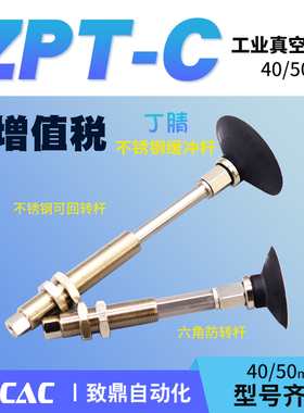 工业真空吸盘金具黑色丁晴ZPT40CN/50CNJ/K10/20/30-B5/B01-A14