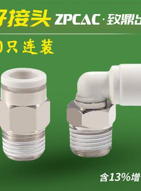 气管接头微型气动快速接头PL2-m3/m4/6mm迷你螺纹弯通接头POC5-m5