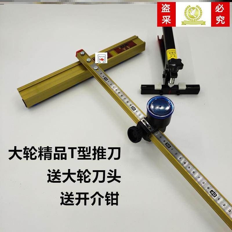 瓷砖刀能万玻璃刀手动Tt型推刀多功能切割神器手握划厚玻璃开界器