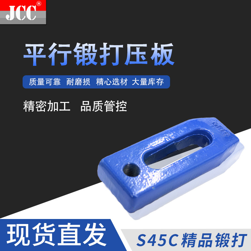 S45C淬火精品锻打齿形压板平行机床压板可调节模具压板M10-M24,橡塑材料及制品,塑料盒/塑料箱/塑料柜,淘宝优惠券,粉丝福利购,淘宝优惠卷