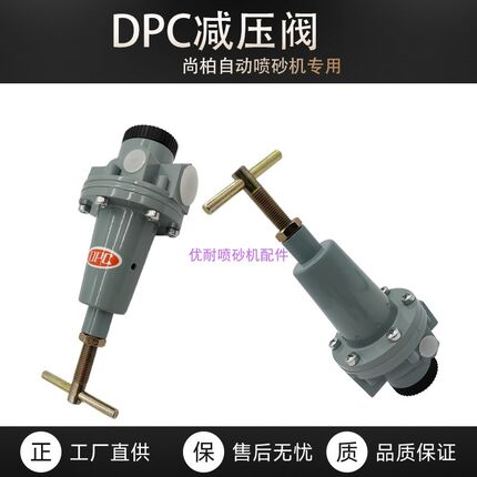 尚柏自动喷砂机专用DPC调压阀4分牙螺纹标准精密减压阀喷沙机配件