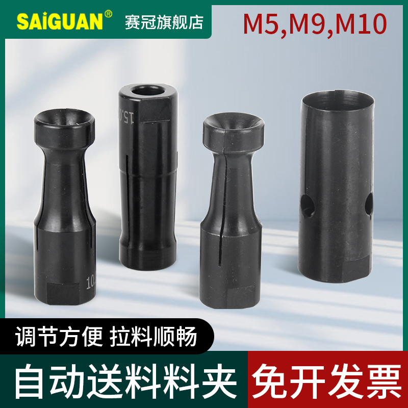 自动送料机料夹M5M9M10*1.0走心机料尾夹头中意冠通硕方数控夹头