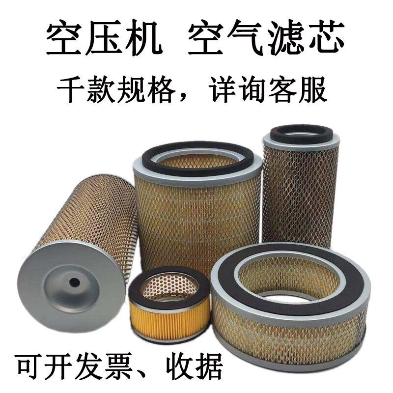 螺杆空压机空滤空气滤芯过滤器滤清器铁盖一头通压缩机气泵风格