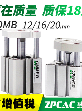 带导杆三轴三杆气缸CQMB12 CDQMB16X20-5*10X15X20X25X30X40X50