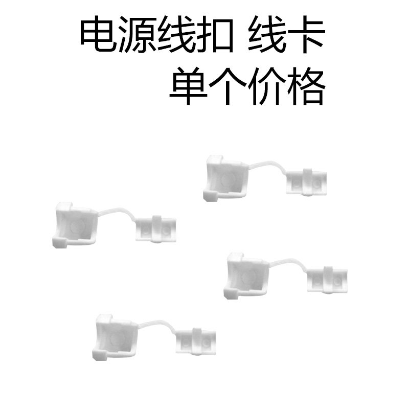 电源线扣 线卡 电源线保护套 线卡线束 护线 6N3-4护套扣 100只