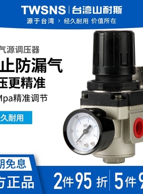 气源处理器AR2000-02 3000-03 4000-045000调压阀亚德客smc山耐斯