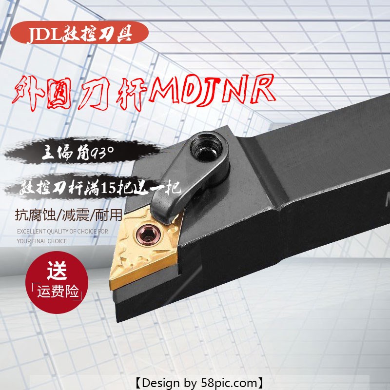 外圆车刀 数控车刀杆93度MDJNR2020K11/2525M15/3232P15外圆刀杆