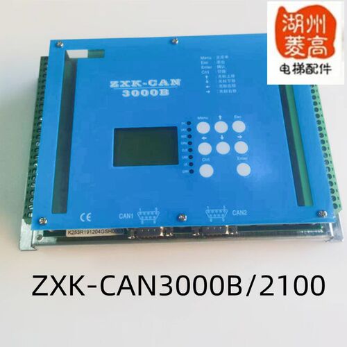 电梯配件联合韦伯中秀主板ZXK-CAN3000B/2100全新原装并行 串行