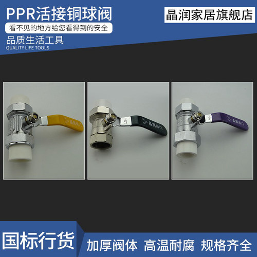 PPR双头活接铜球阀 PPR热熔球阀ppr球阀20水管阀门ppr双活接球阀