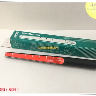 戒指蜡刨 戒指蜡模刀 首饰刮蜡刀 刨蜡开模刀 塑料戒指蜡模內度尺