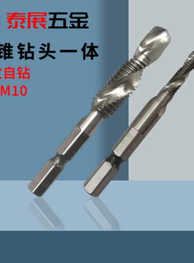复合丝锥钻头上海仓一体机机用丝锥复合M3M4M5M6M810钻头丝攻一起