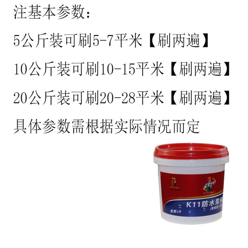 火炬手K11柔韧 通用型 防水涂料厨房卫生间装修基础材料包邮