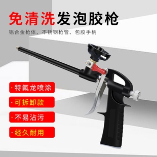 发泡胶枪免清洗加长门缝聚氨酯泡沫胶填缝剂胶枪全金属易清洗喷枪