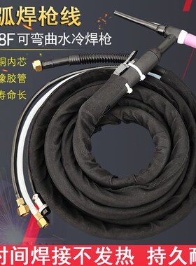 WP-18F水冷式可弯曲氩弧焊枪WS/TIG-315 400氩弧焊机专用焊把线