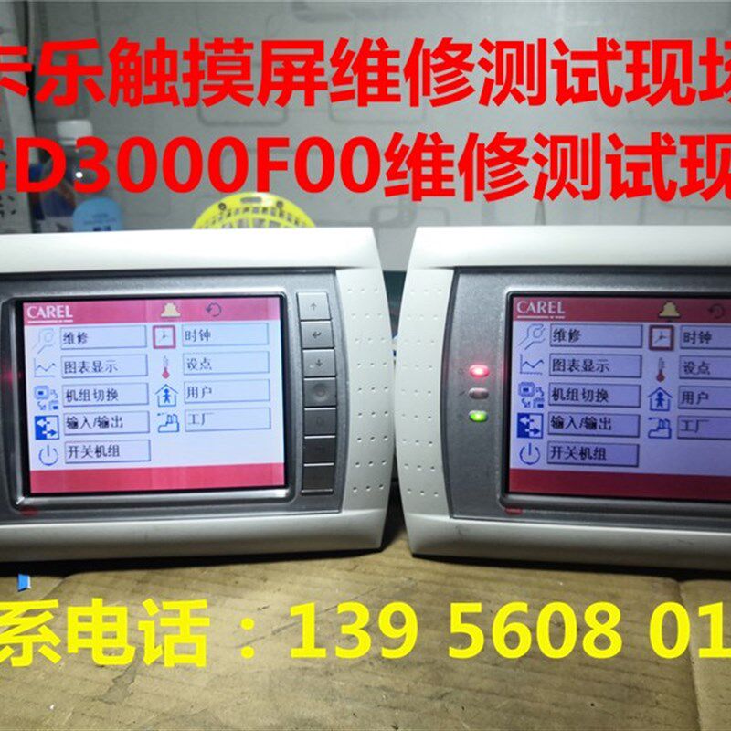 维修卡乐显示触摸屏PGD2000F00不开机PGD3000F00黑屏图像闪不触摸